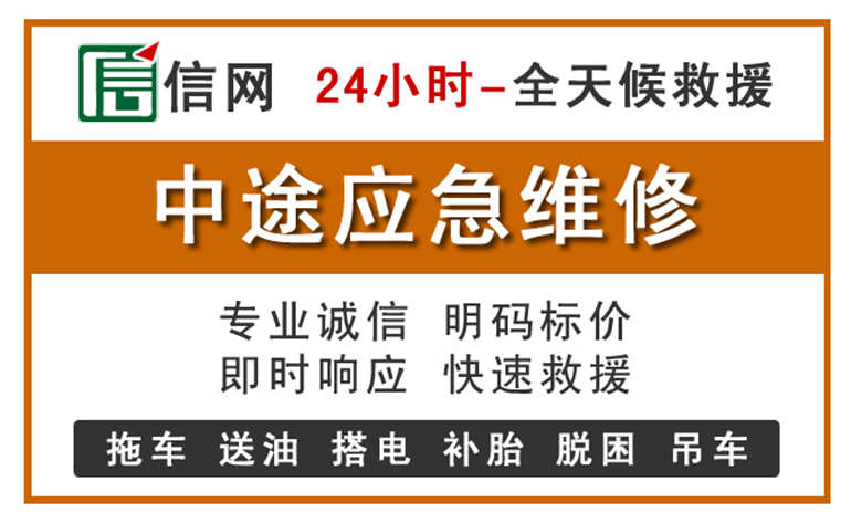 东城区附近汽车应急维修电话
